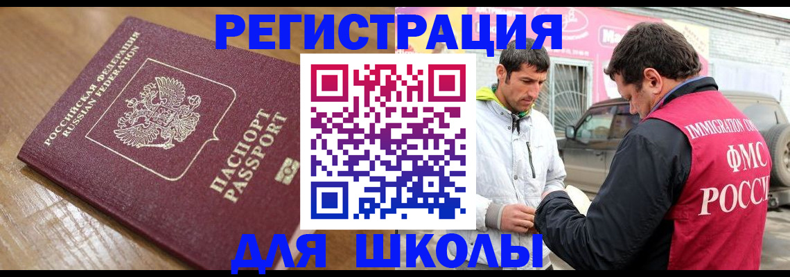 прописка 2025 в Владимире