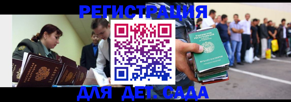 прописка законно в Владимире