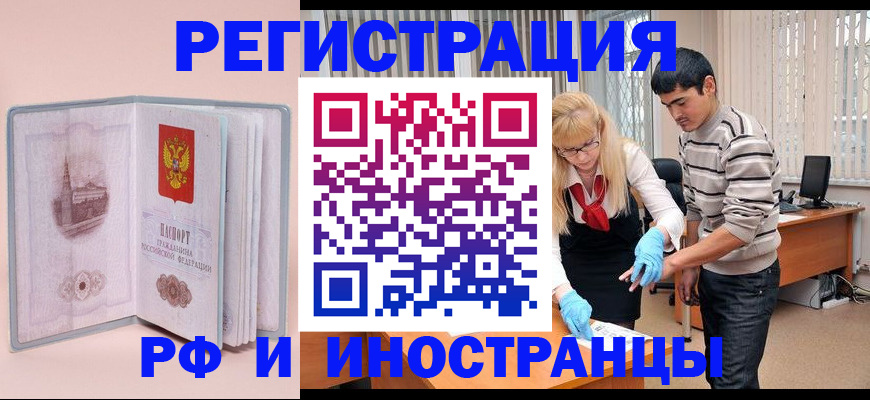 временная регистрация недорого в Владимире