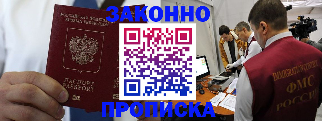 временная регистрация в Владимире