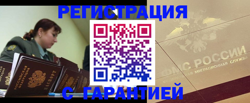 прописка паспорт в Владимире