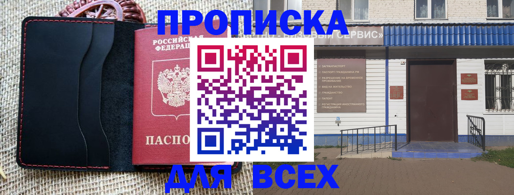 временная регистрация недорого в Владимире