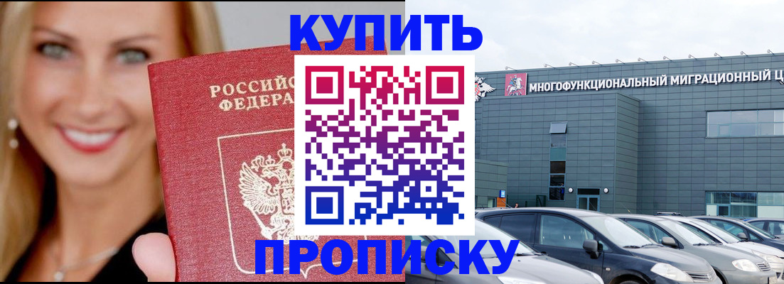 прописка поиск в Владимире