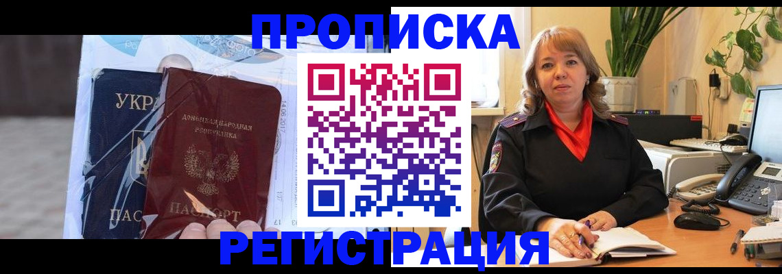 прописка в квартире в Владимире
