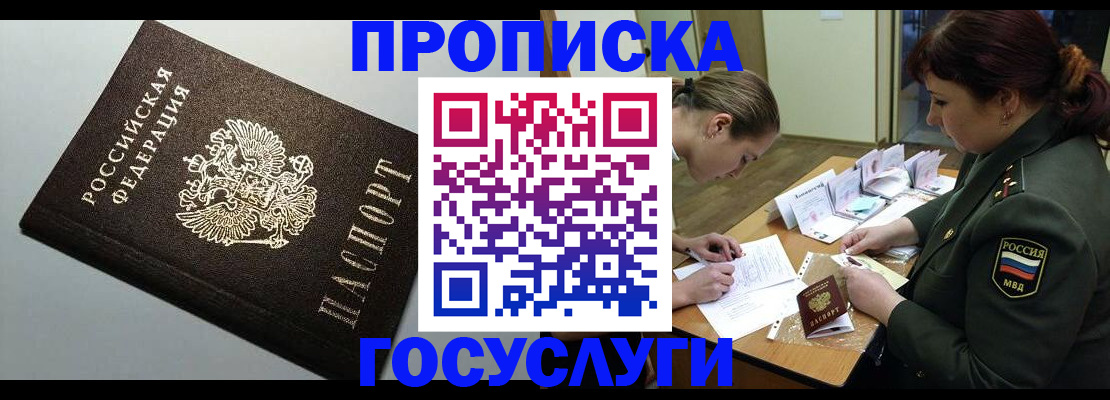 прописка иностранных граждан в Владимире